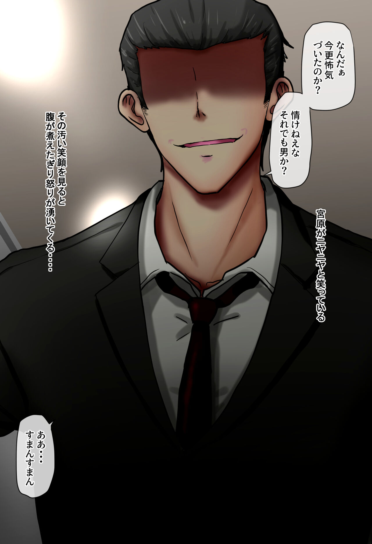 Nyotai ka Shain  wa Douryou Chinpo Ni Duo Tosareru ~ Eriito Shain Demo Ochinpo-sama ni wa Kanaimasen page 4 full