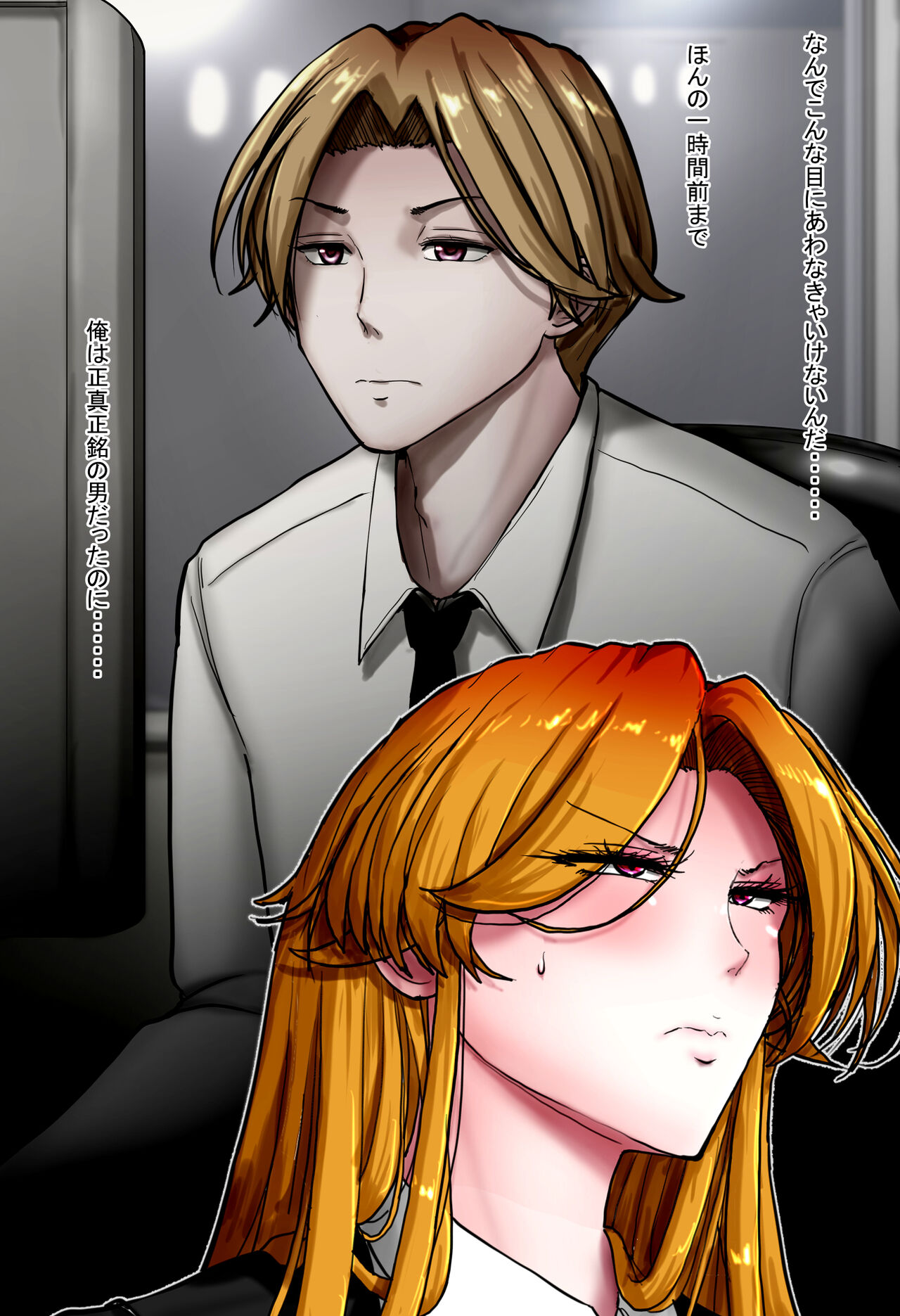 Nyotai ka Shain  wa Douryou Chinpo Ni Duo Tosareru ~ Eriito Shain Demo Ochinpo-sama ni wa Kanaimasen page 7 full