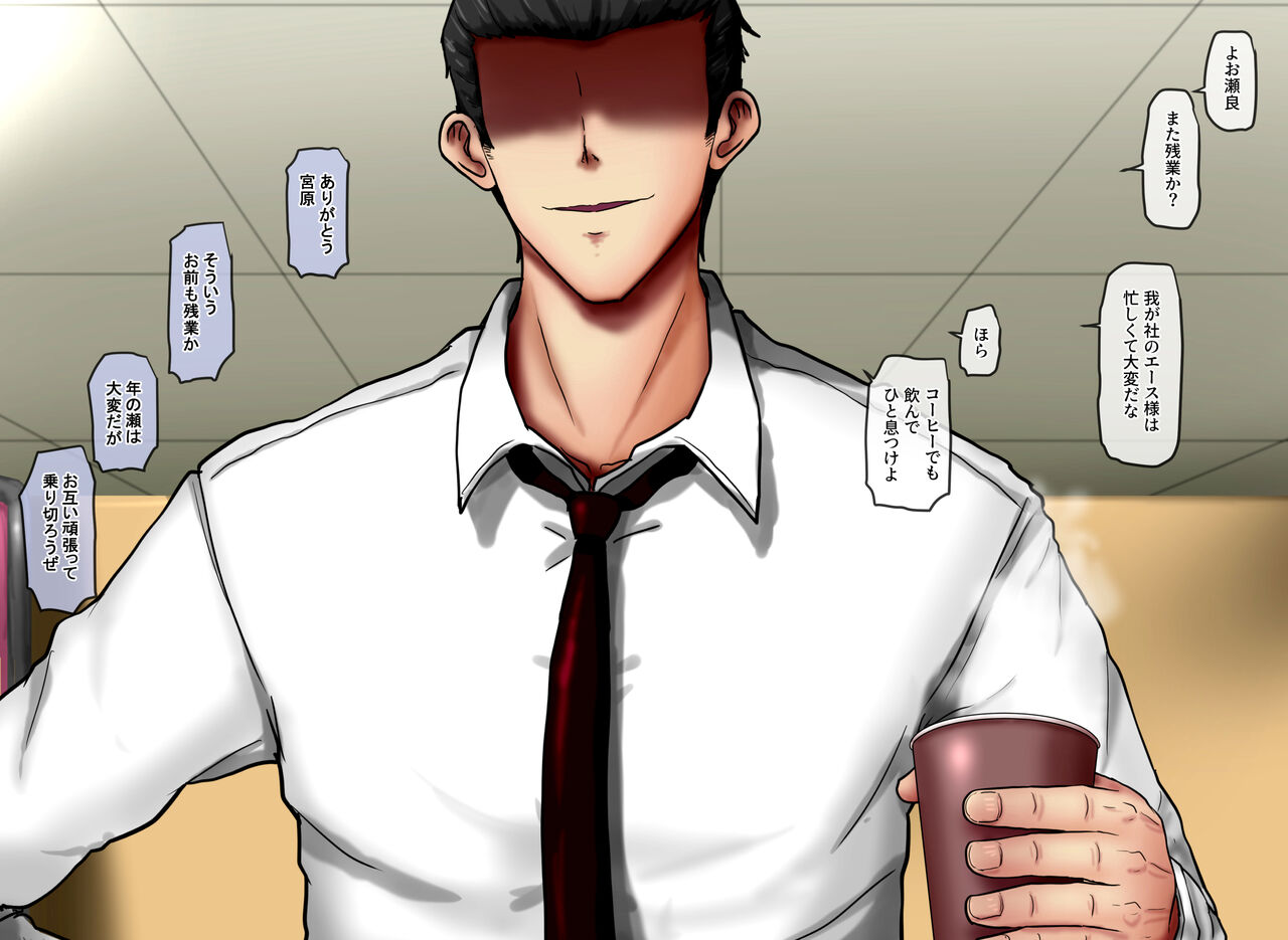 Nyotai ka Shain  wa Douryou Chinpo Ni Duo Tosareru ~ Eriito Shain Demo Ochinpo-sama ni wa Kanaimasen page 8 full