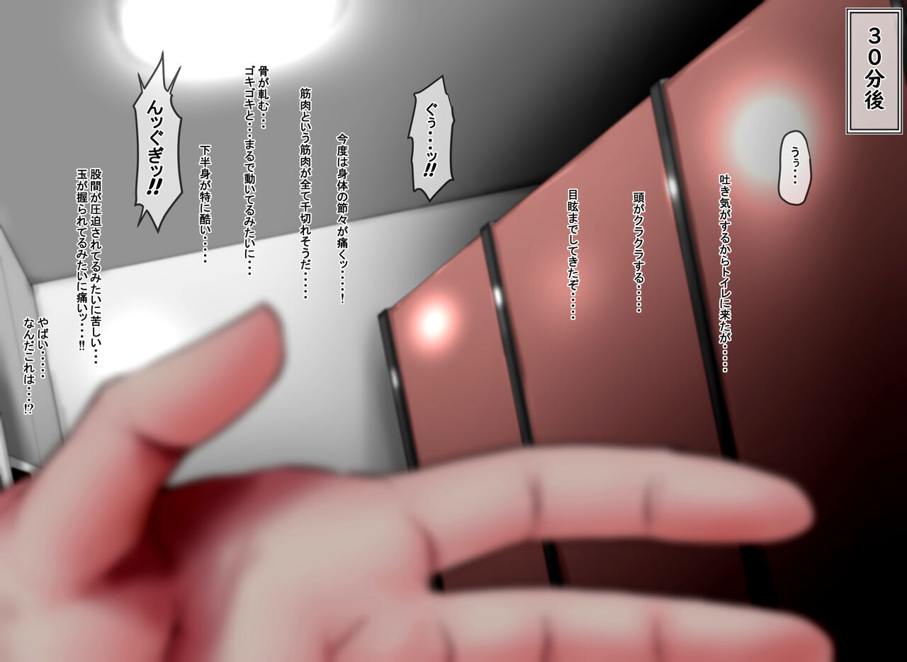 Nyotai ka Shain  wa Douryou Chinpo Ni Duo Tosareru ~ Eriito Shain Demo Ochinpo-sama ni wa Kanaimasen page 9 full