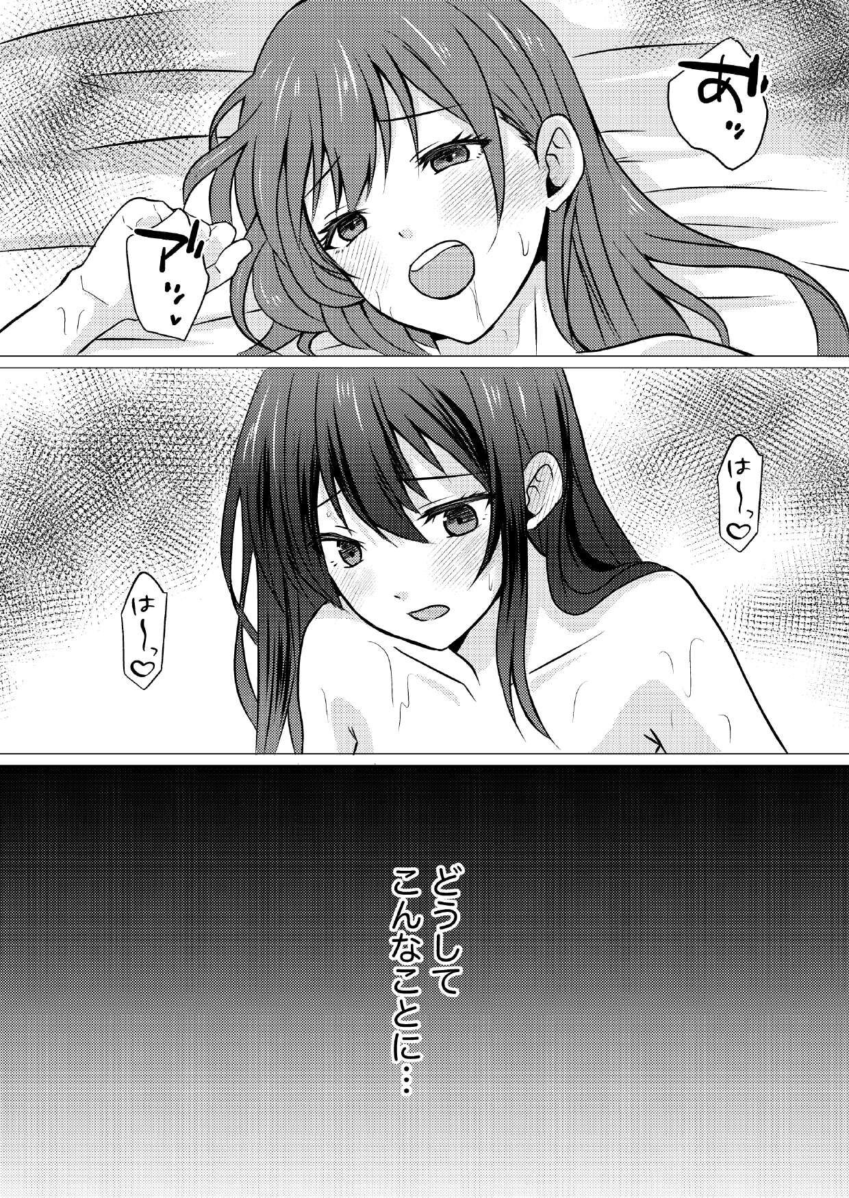 Dokyuusei to Ecchi na Les Massage page 4 full