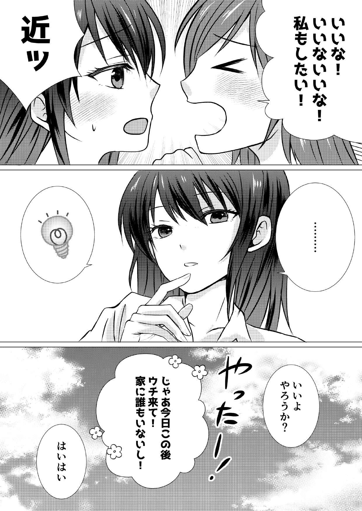 Dokyuusei to Ecchi na Les Massage page 7 full