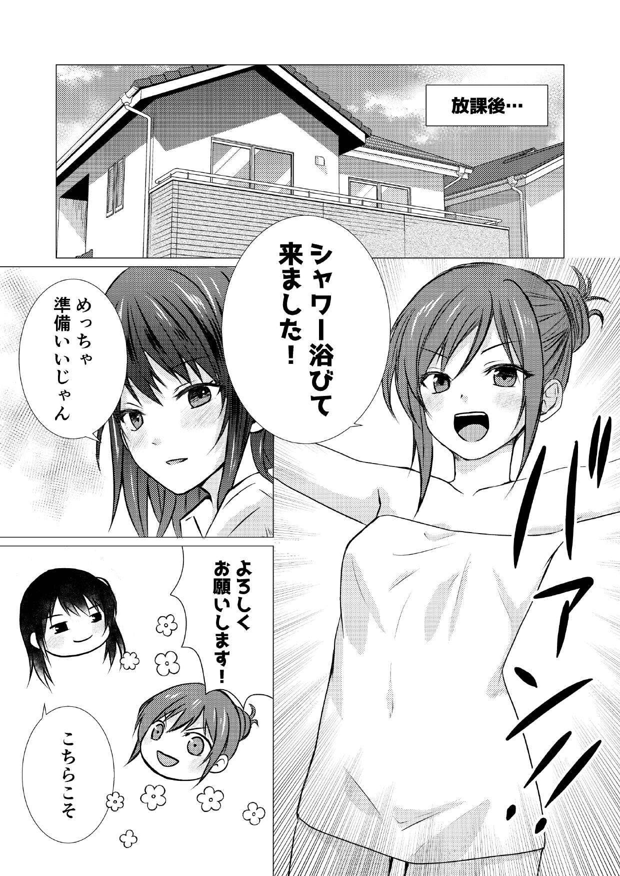 Dokyuusei to Ecchi na Les Massage page 8 full