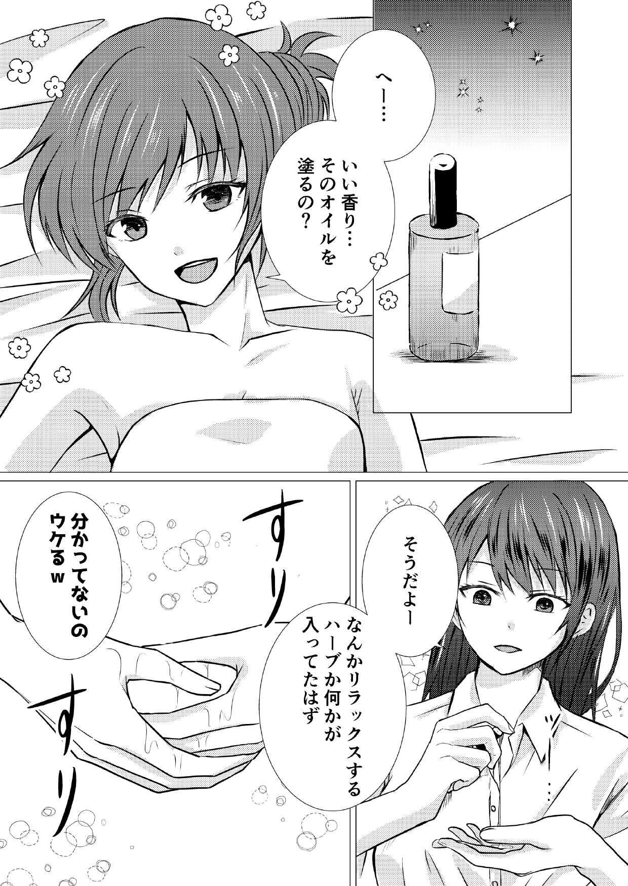 Dokyuusei to Ecchi na Les Massage page 9 full