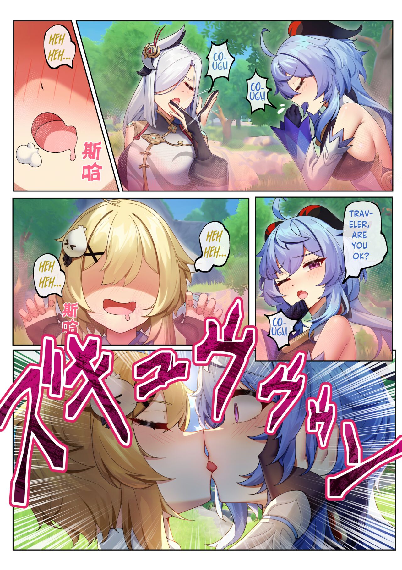Teyvat ni Teni Shitara, Chimyaku Ijou de Minna Les ni Nacchatta | When I was Teleported to Teyvat, A Ley Line Disorder Turned Everyone into Lesbians page 9 full