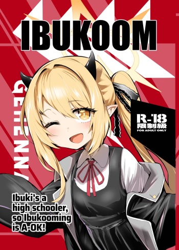 IBSK | IBUKOOM cover
