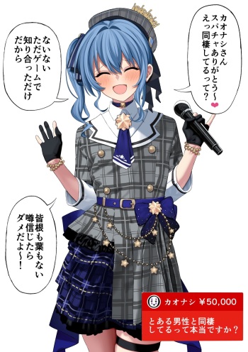 Hoshimachi Suisei NTR cover
