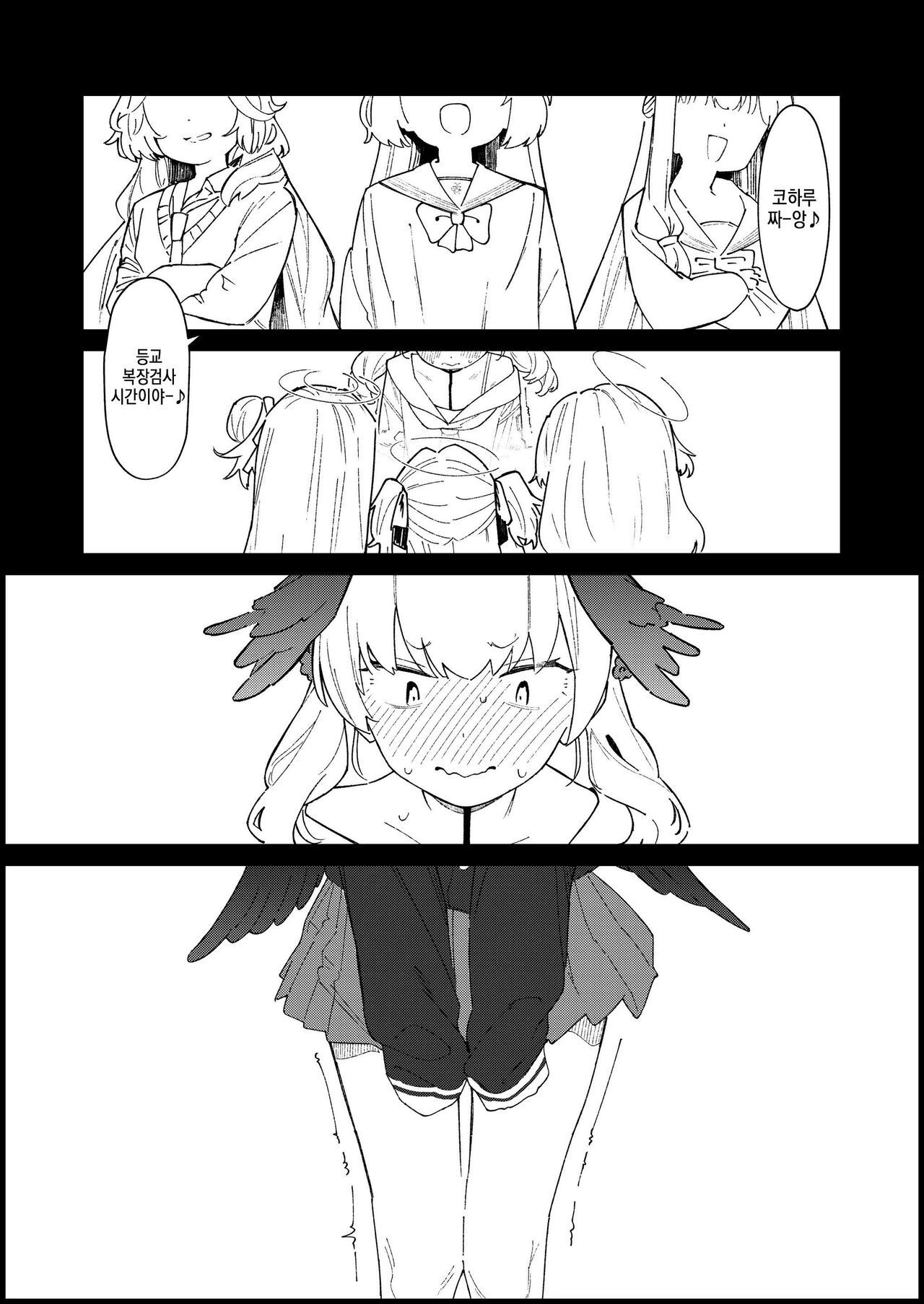 Majo no Yokusansha - Le Champion des dames | 마녀의 인도자 page 3 full