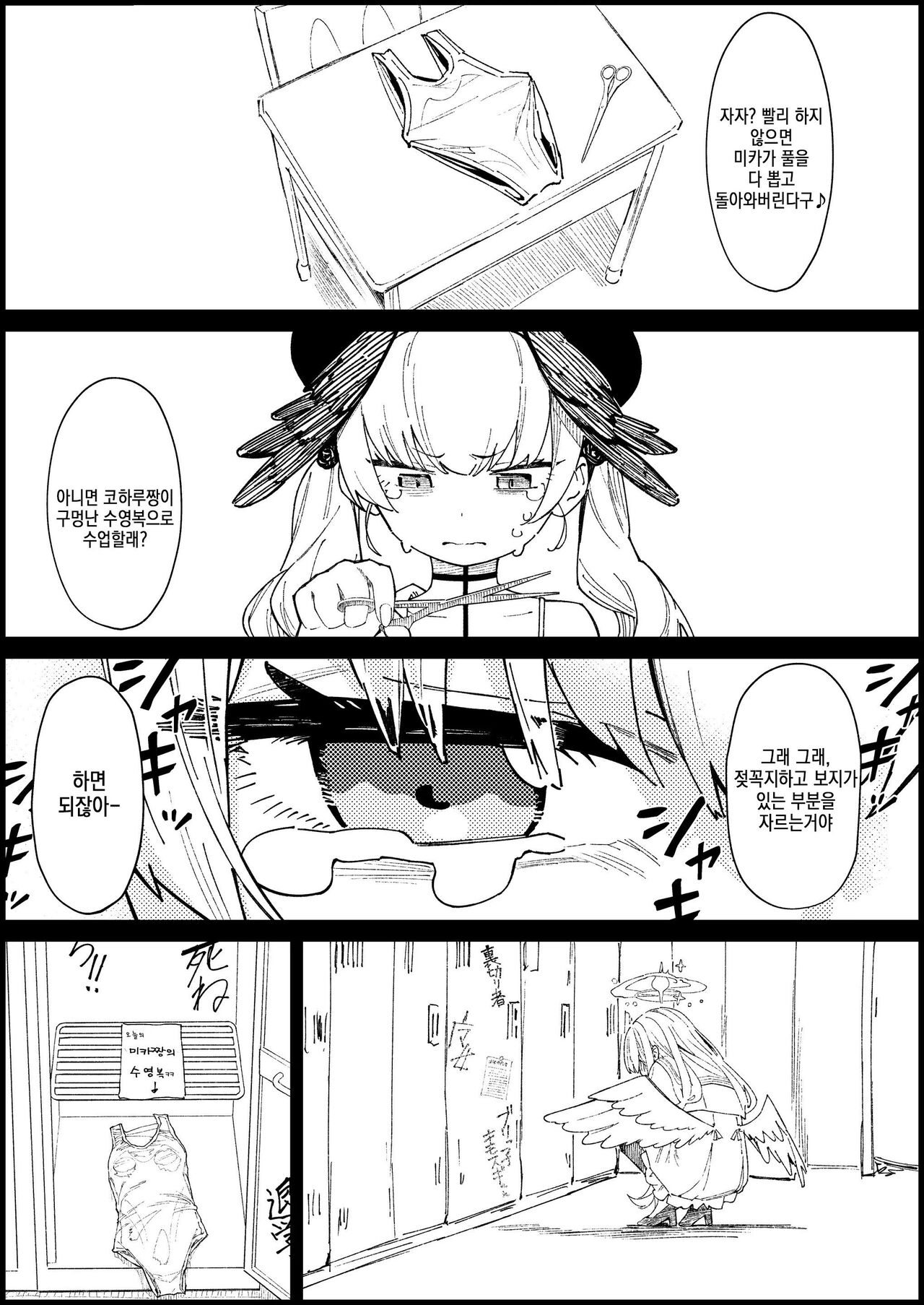Majo no Yokusansha - Le Champion des dames | 마녀의 인도자 page 7 full
