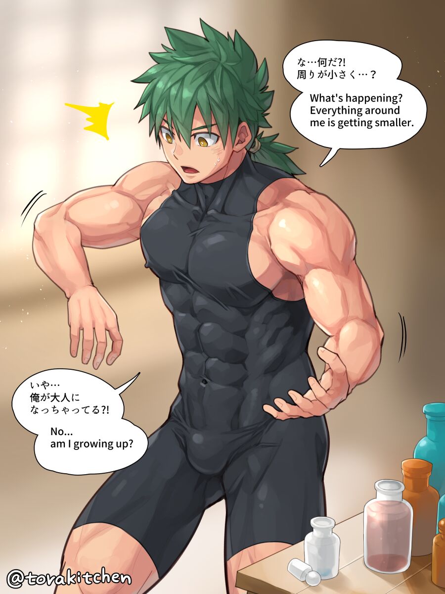 ランド大人になる page 2 full