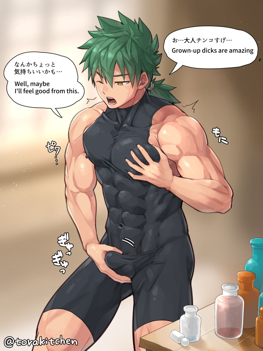 ランド大人になる page 4 full