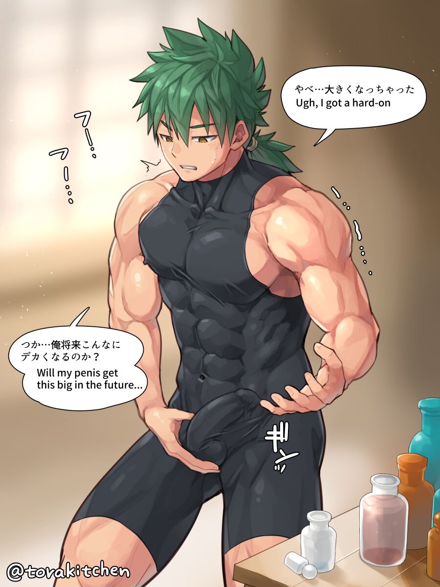 ランド大人になる page 5 full