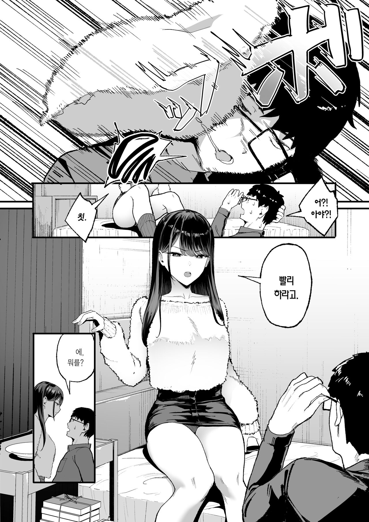 Iribitari Gal ni Manko Tsukawasete Morau Hanashi 2 | 눌러앉은 갸루가 보지 쓰게 해주는 이야기2 page 6 full