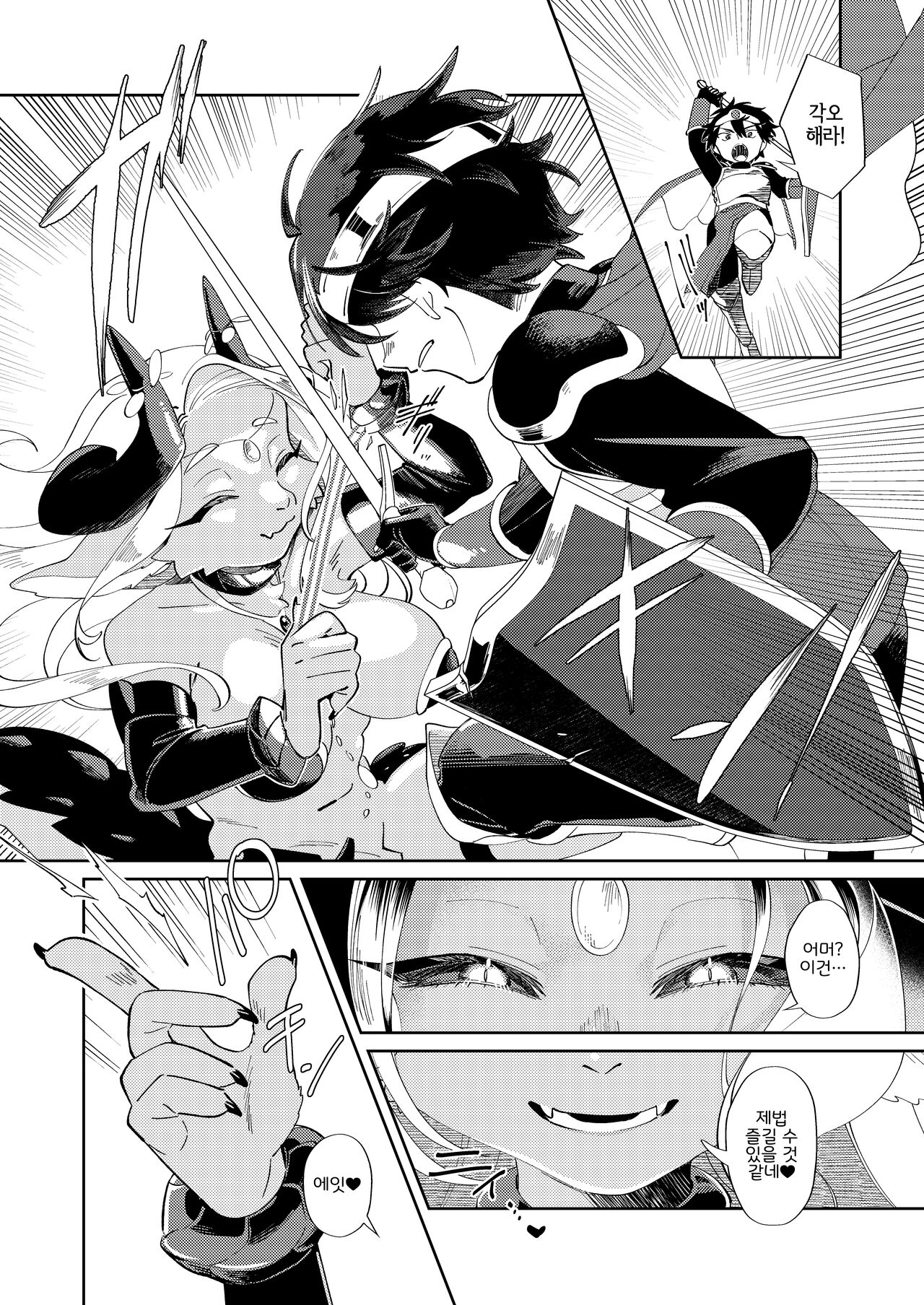 Muteki no Maou dakara Yuusha kara Chikara wo Suitotte Kainarasu page 3 full