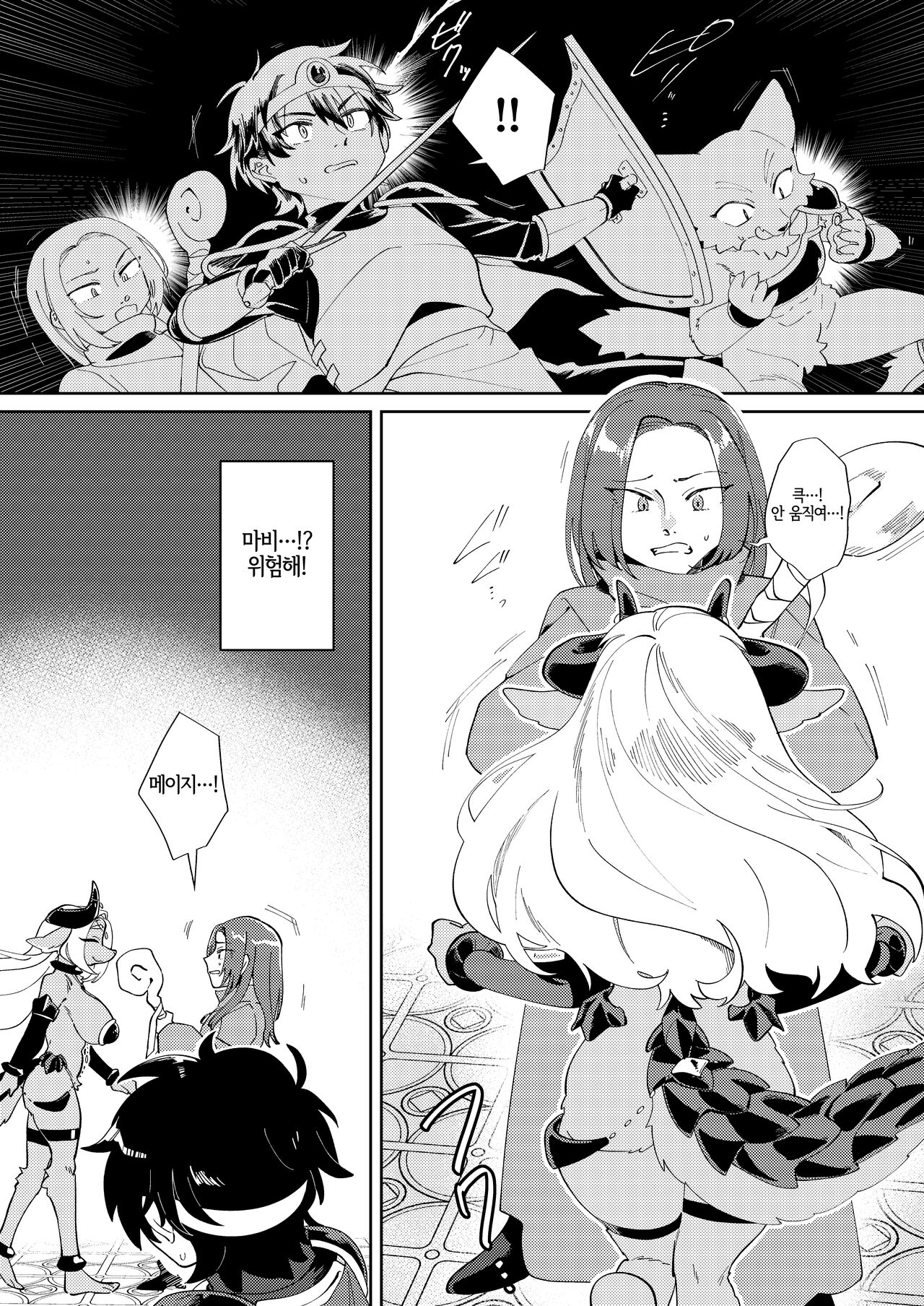 Muteki no Maou dakara Yuusha kara Chikara wo Suitotte Kainarasu page 4 full