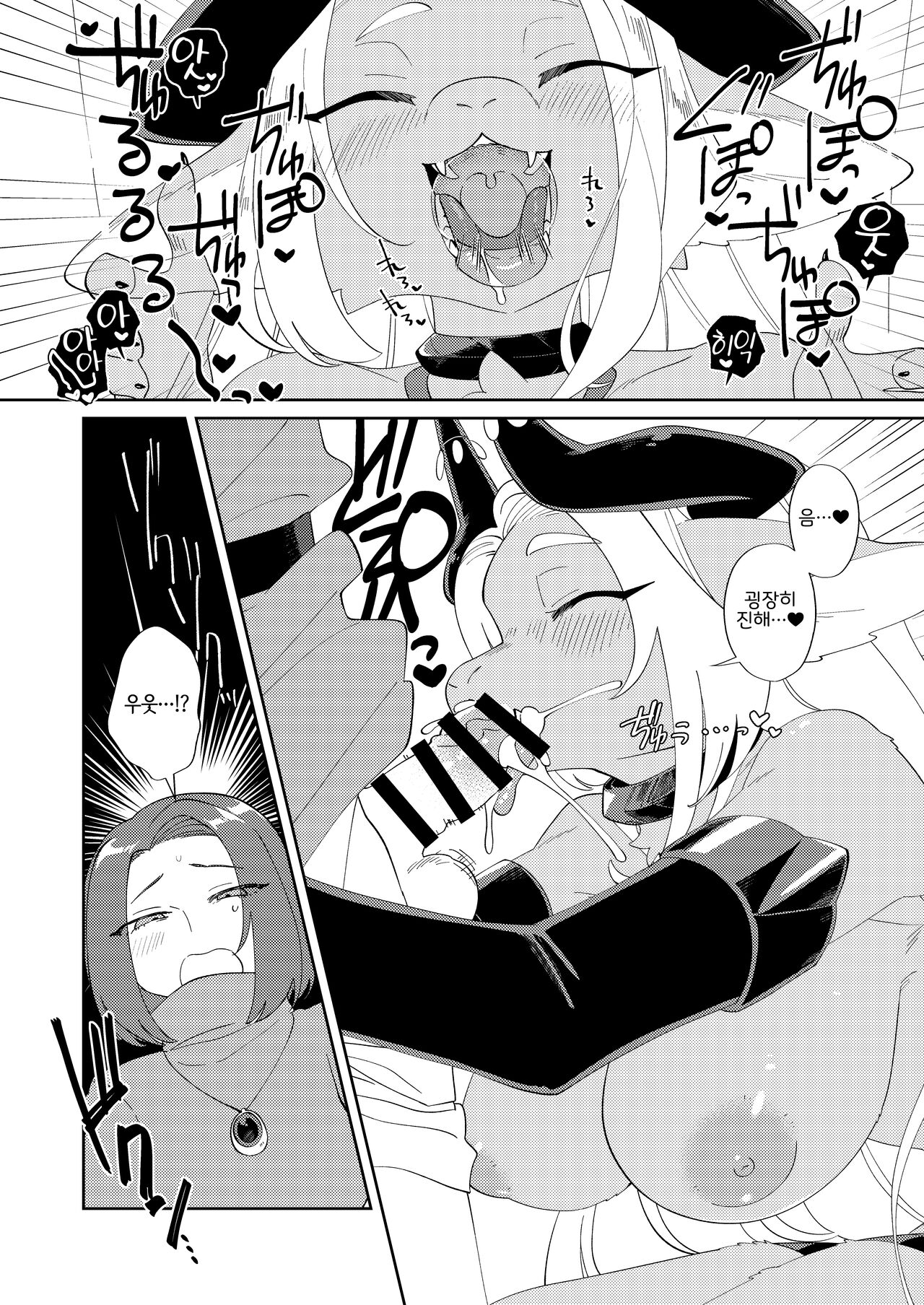 Muteki no Maou dakara Yuusha kara Chikara wo Suitotte Kainarasu page 6 full