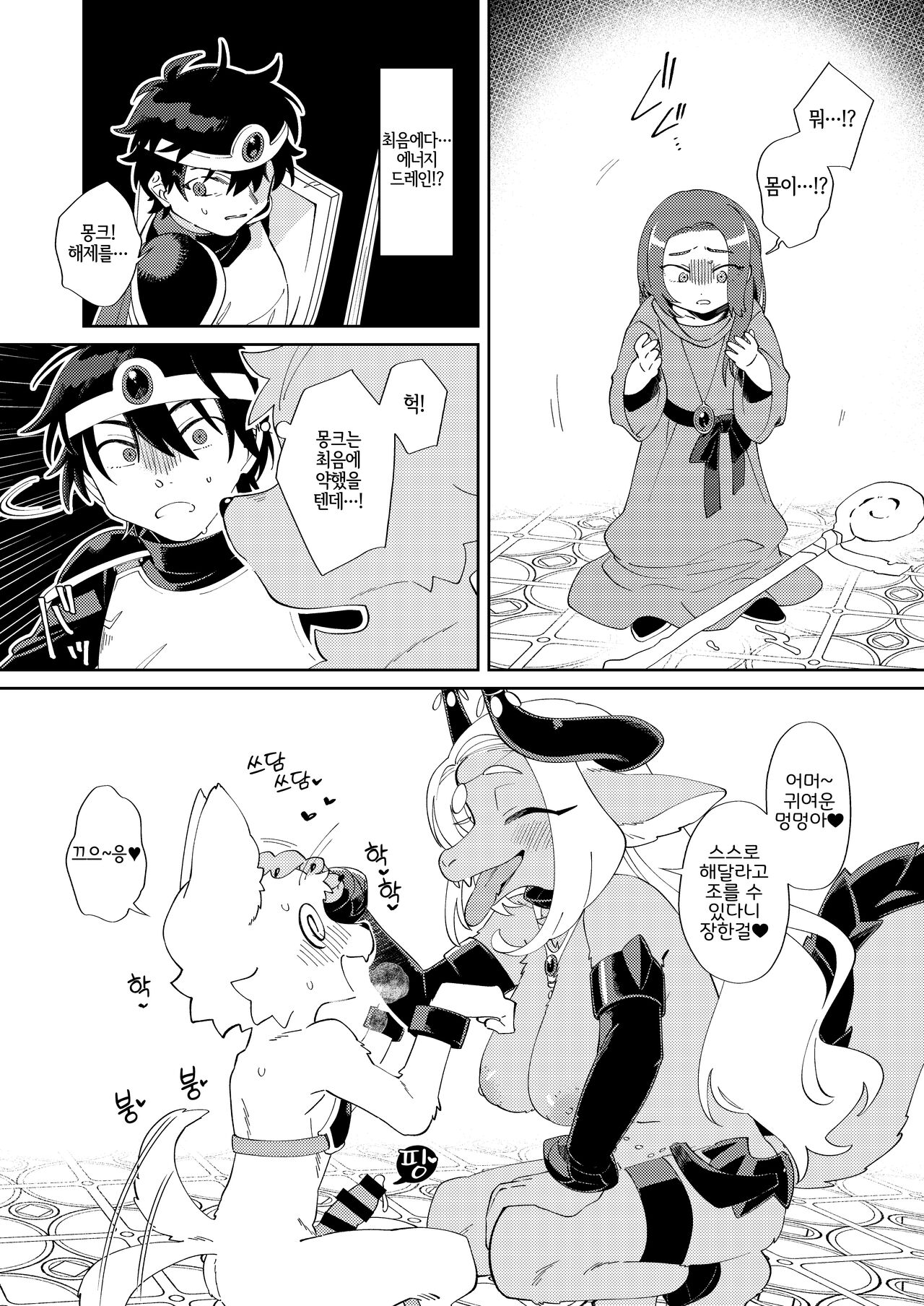 Muteki no Maou dakara Yuusha kara Chikara wo Suitotte Kainarasu page 7 full