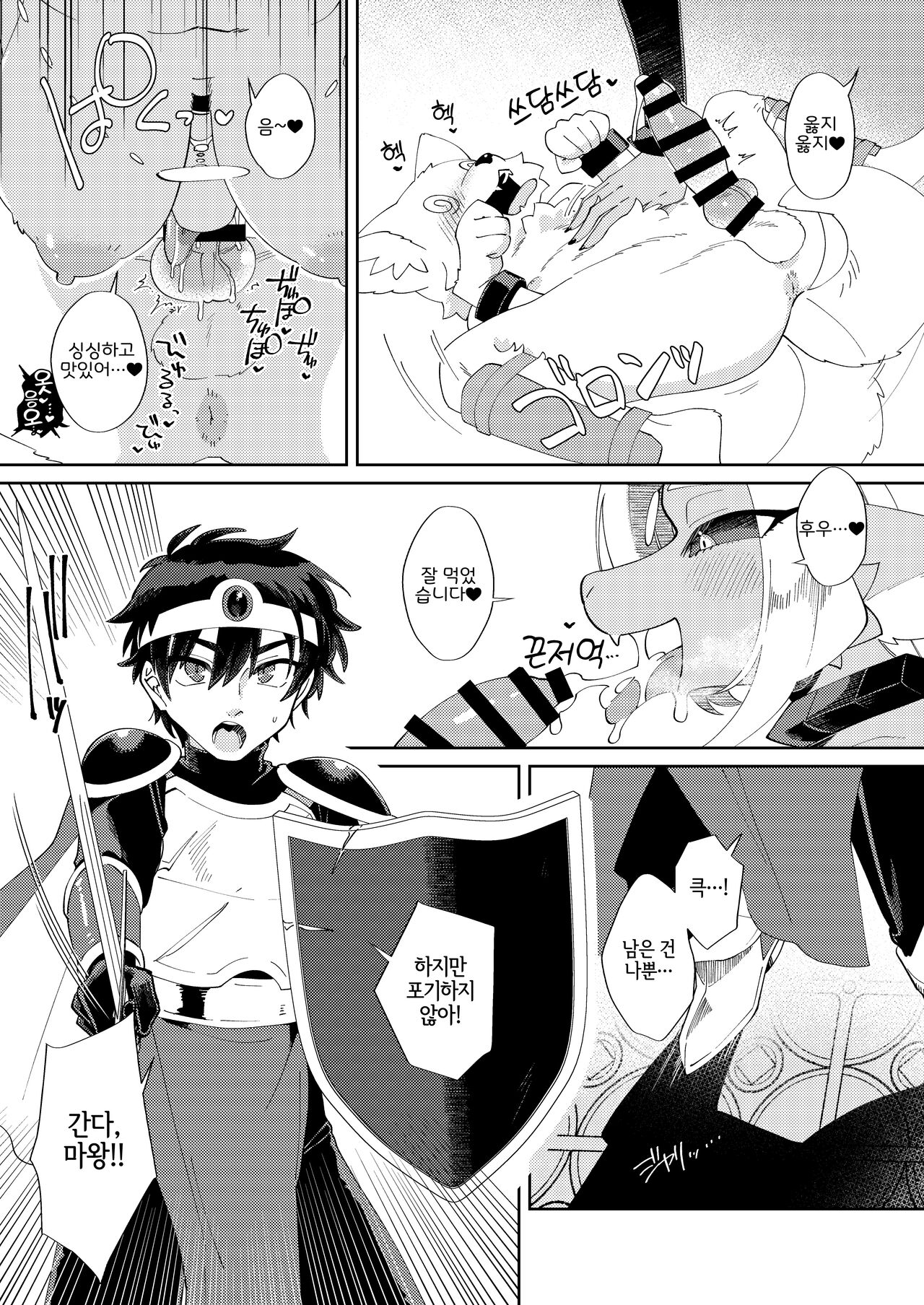 Muteki no Maou dakara Yuusha kara Chikara wo Suitotte Kainarasu page 8 full