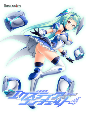 光翼戦姫エクスティアコンチェルト4 cover