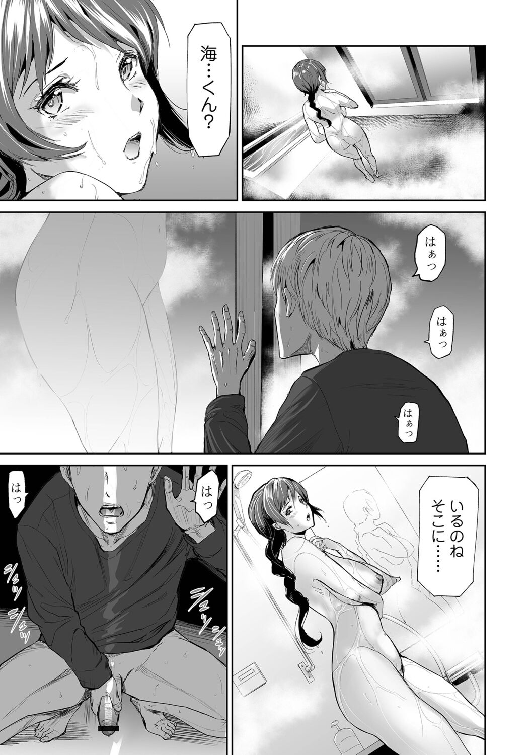 Kazokunai Furin 〜Incest Taboo〜 page 7 full