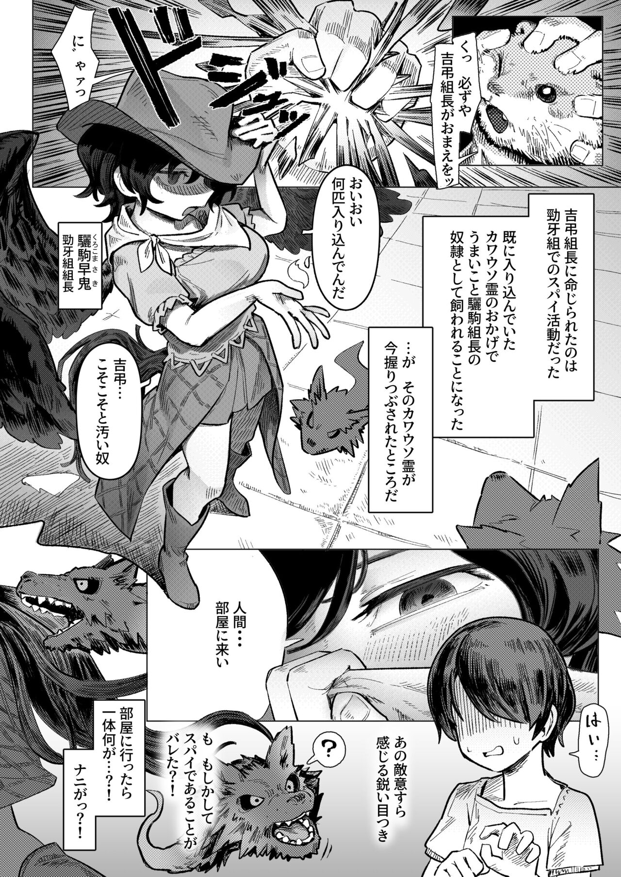 Sandwiched between Saki and Yachi page 4 full