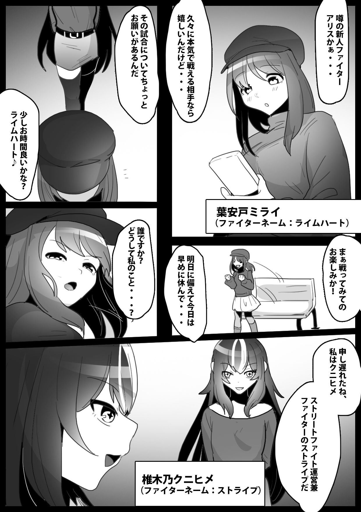 Fetishist Ch. 20 page 4 full