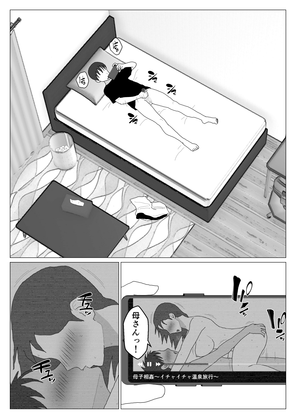 Dakara Konyoku nante Iya da tte Ittan da 4 page 3 full