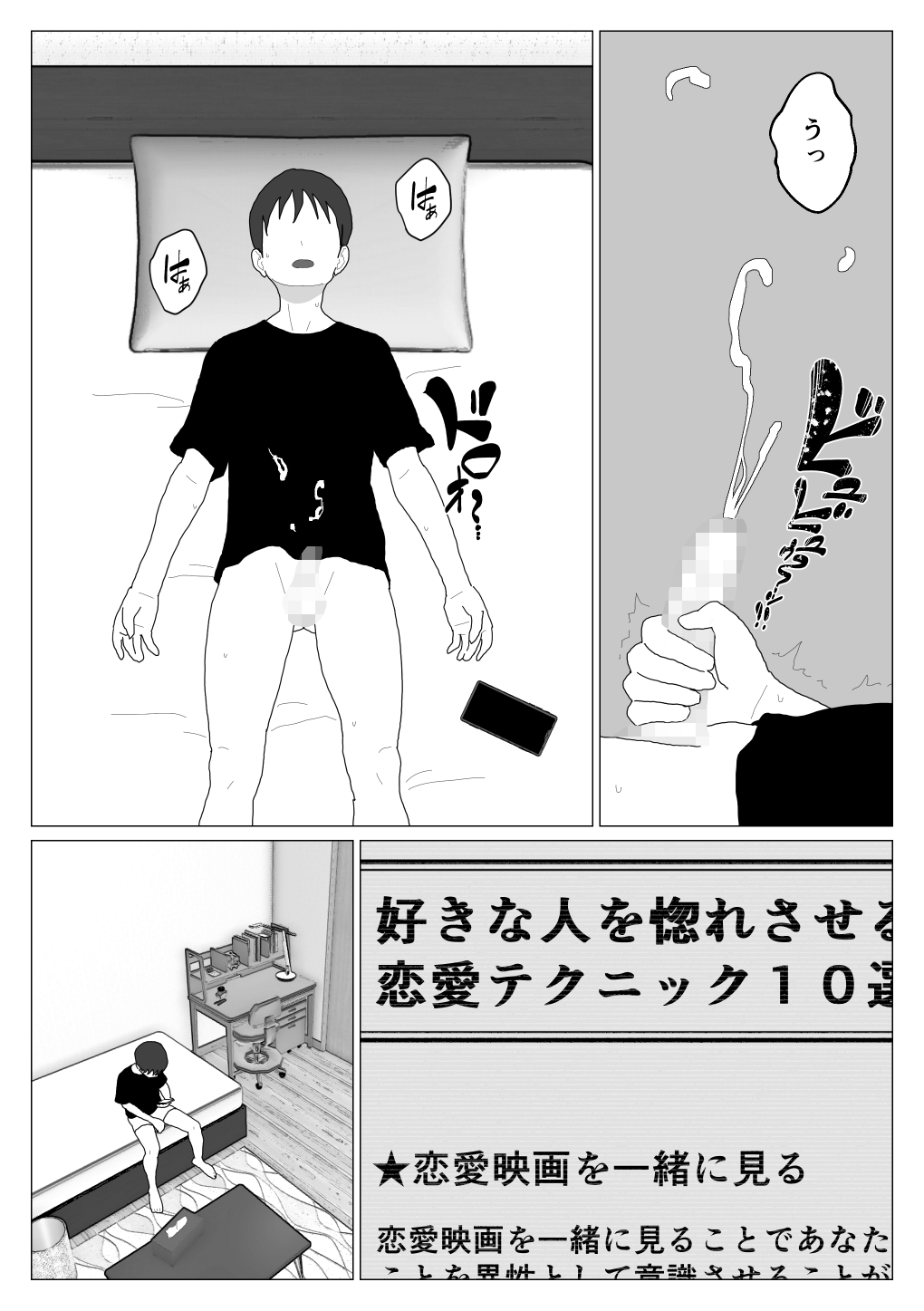 Dakara Konyoku nante Iya da tte Ittan da 4 page 5 full