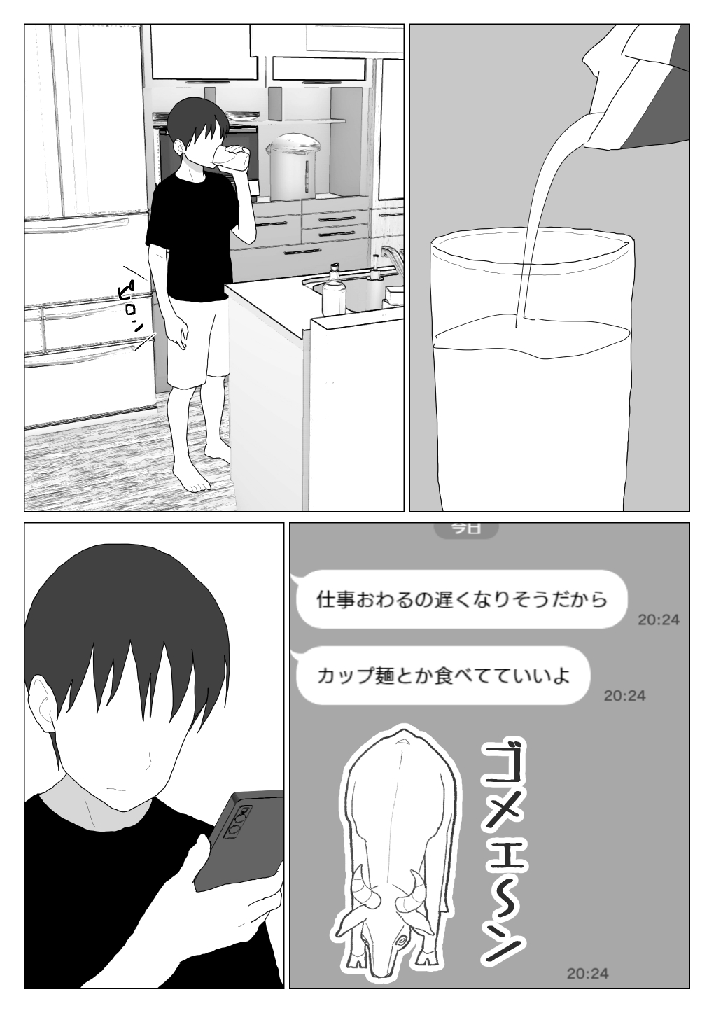 Dakara Konyoku nante Iya da tte Ittan da 4 page 6 full