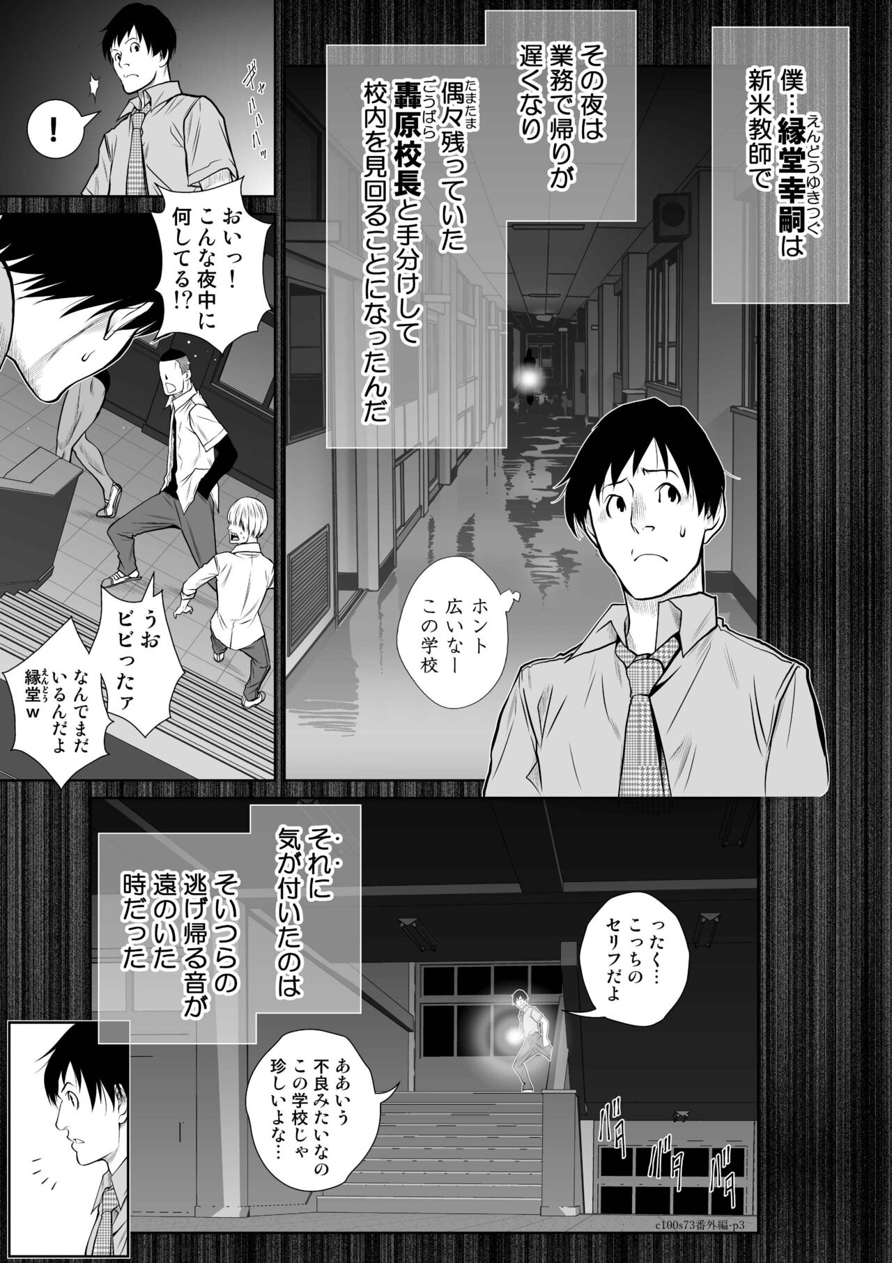 『地上100階』73話特別版番外編「絹代その後①」 page 3 full