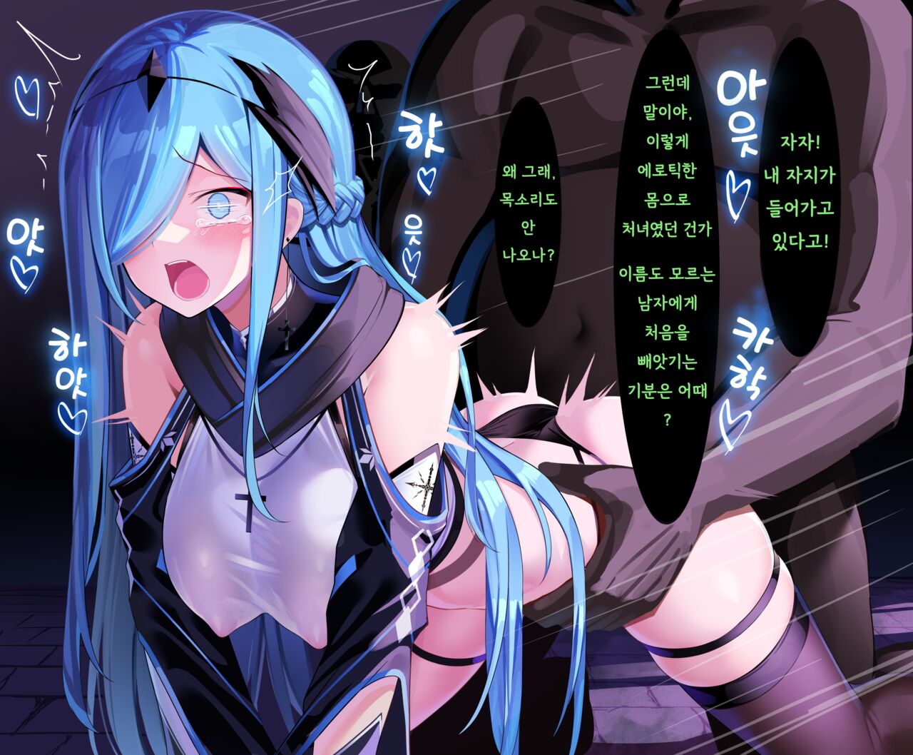 23년09월 야행기담 창성기사단장 리스텔 page 8 full