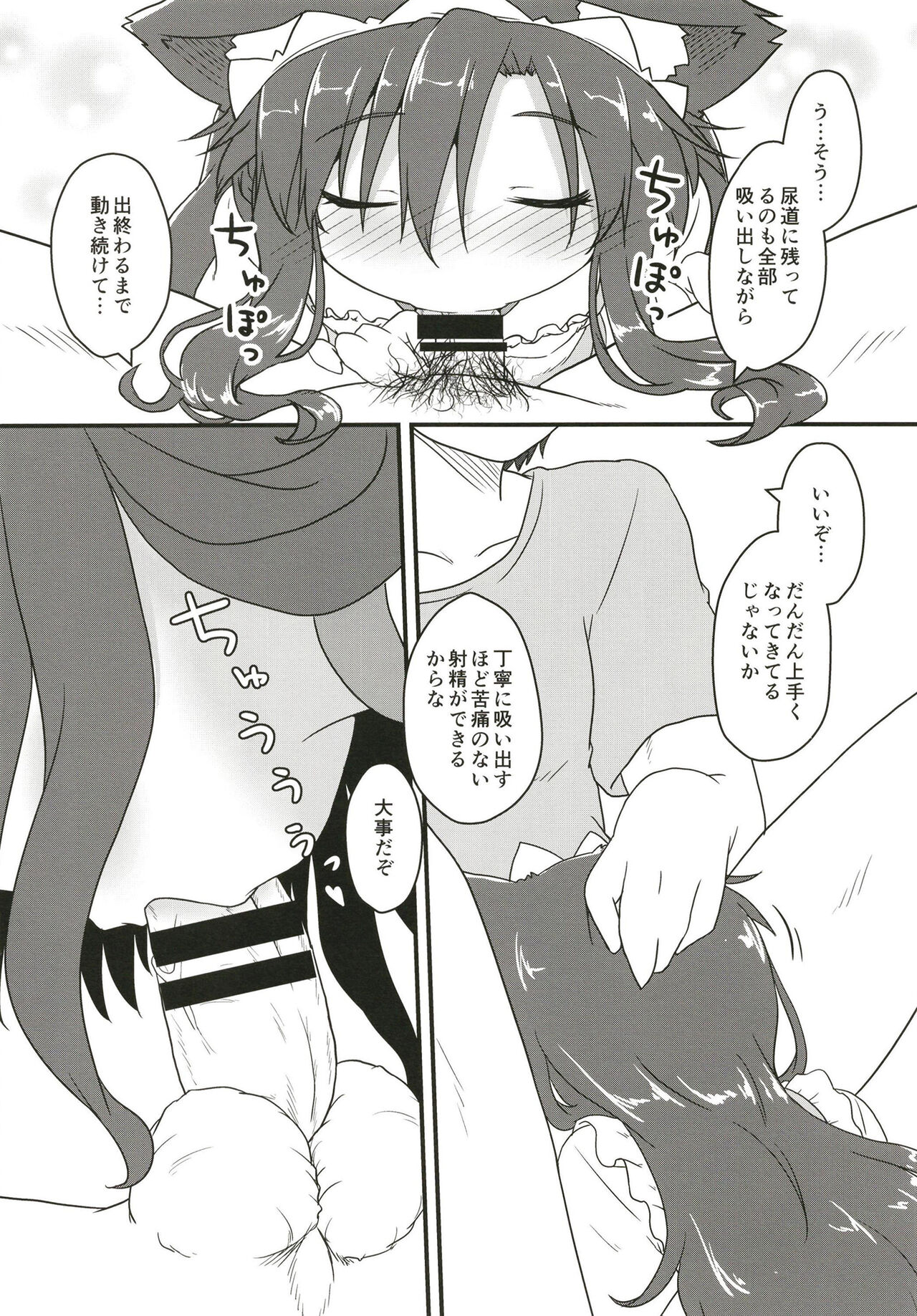 Maid in Wolf page 8 full