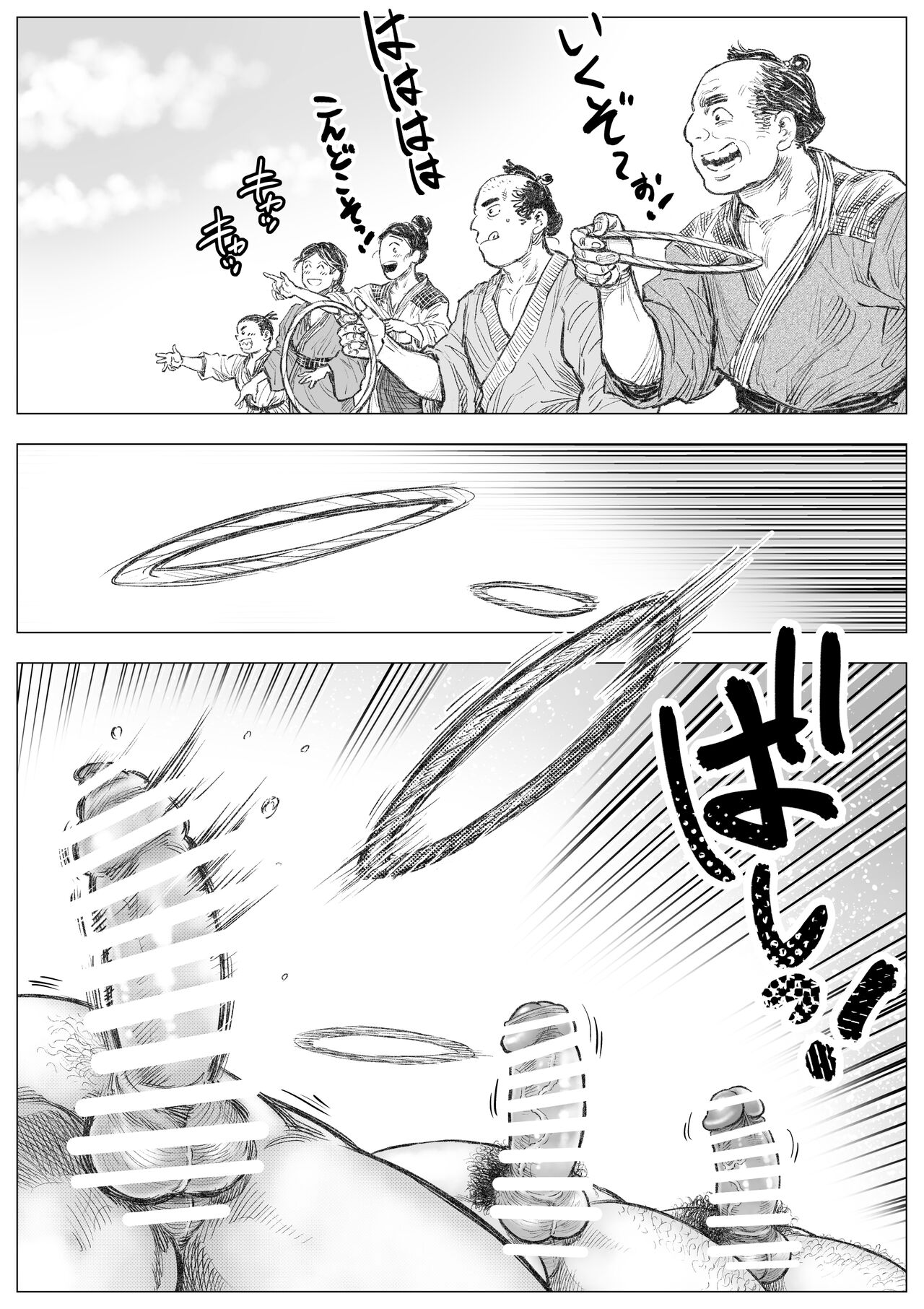 Saru Wazashi Kinensai Kouhen page 2 full