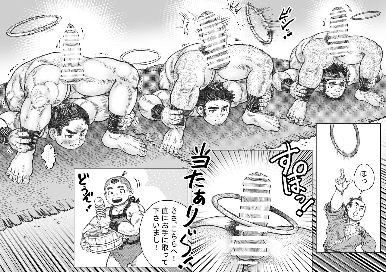 Saru Wazashi Kinensai Kouhen page 3 full