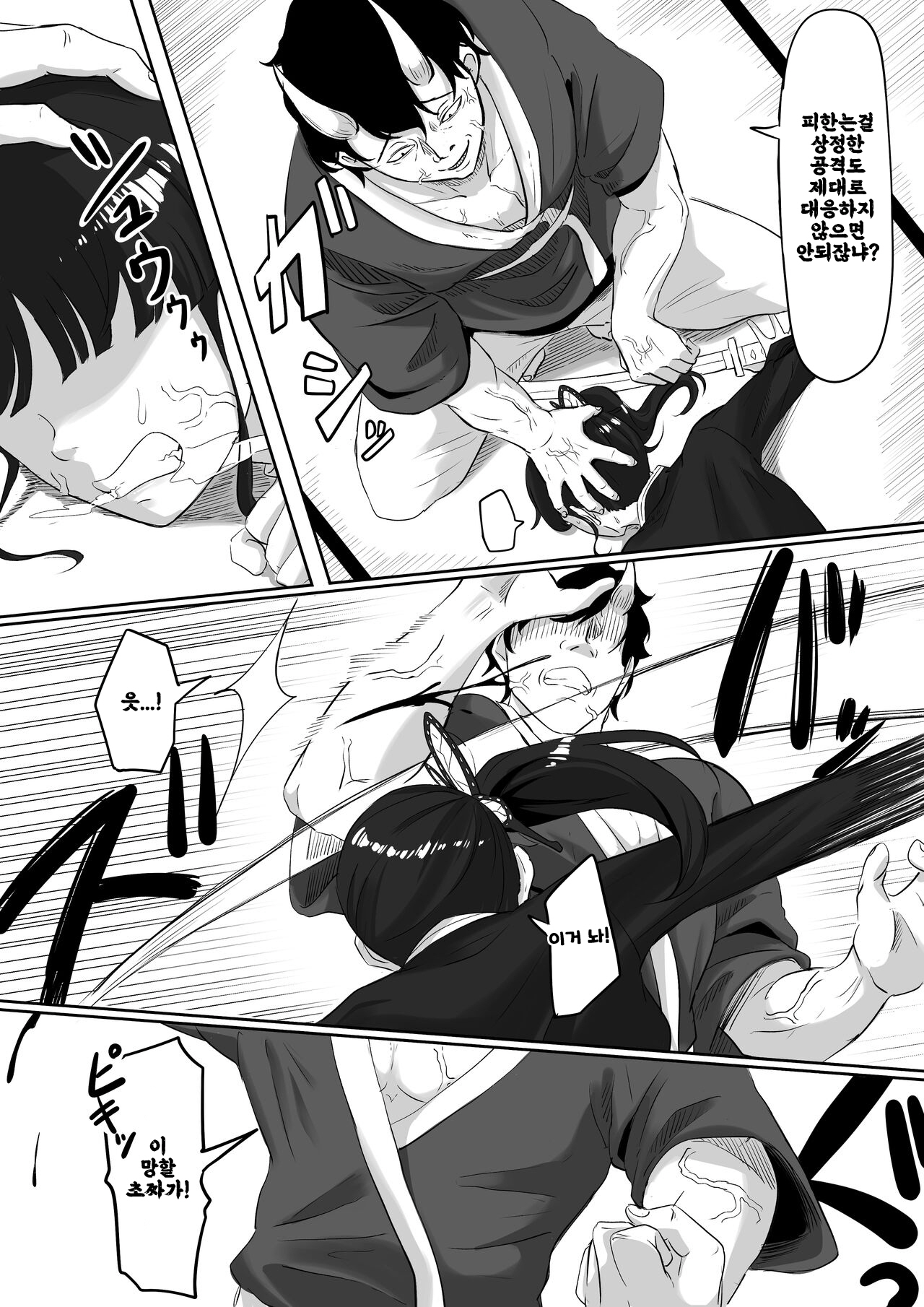 Kanao to Aoi Hen page 5 full