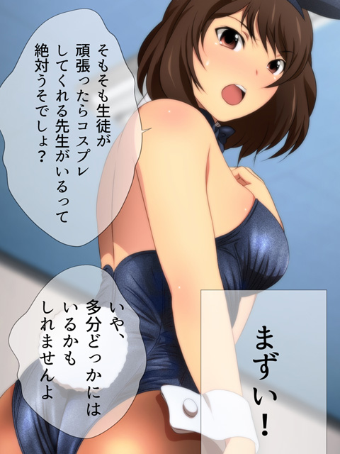 ばにかの。漫画演出版 page 9 full