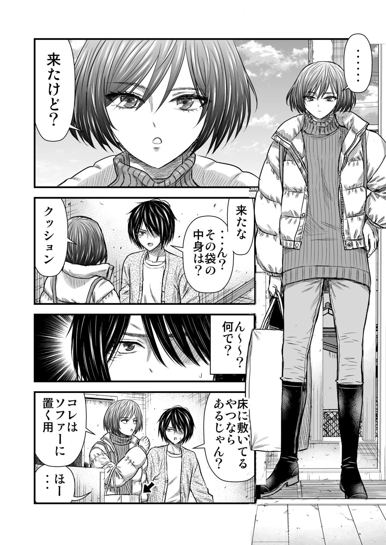 Negai o Kanaete Kureru Osananajimi page 3 full