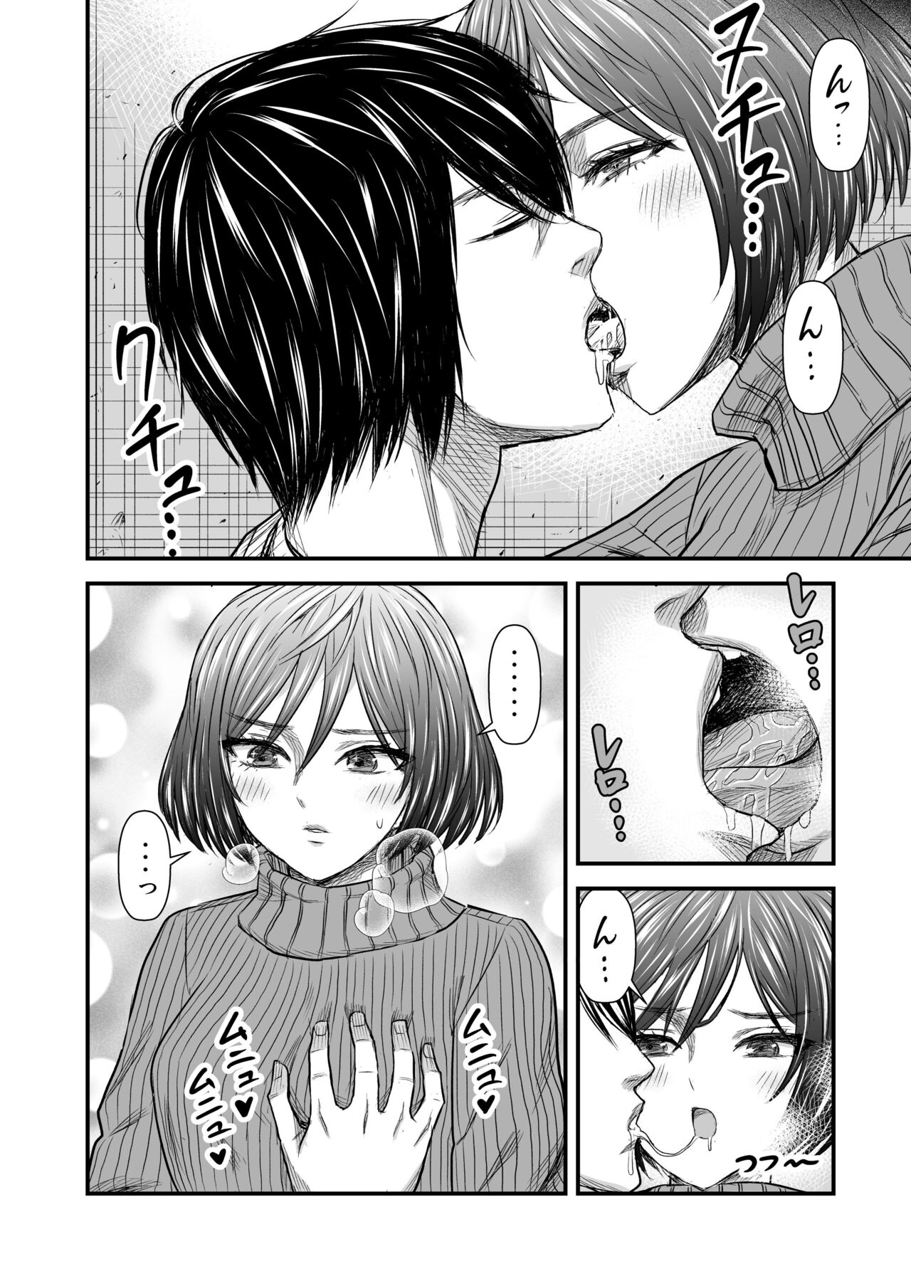 Negai o Kanaete Kureru Osananajimi page 7 full