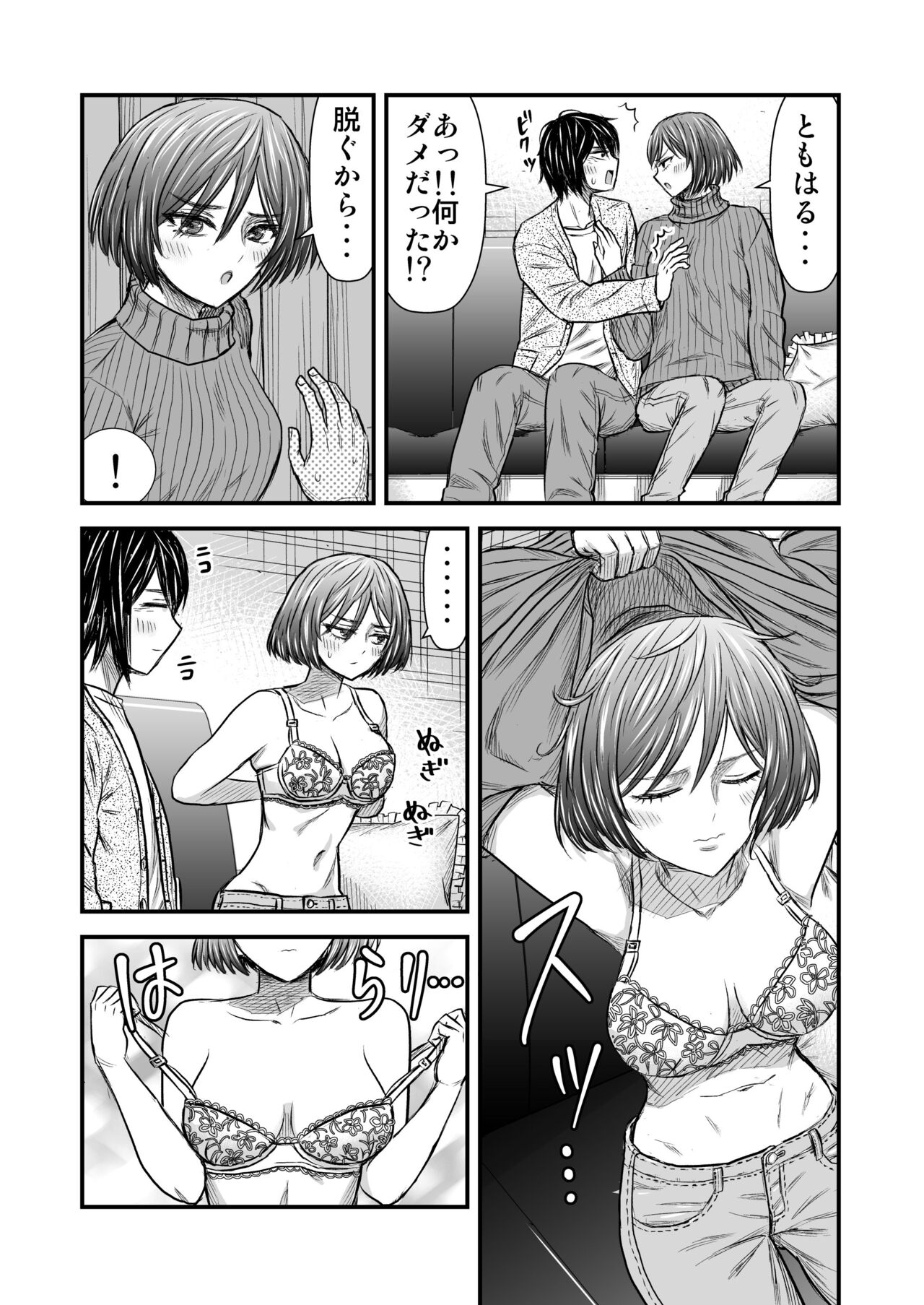 Negai o Kanaete Kureru Osananajimi page 8 full