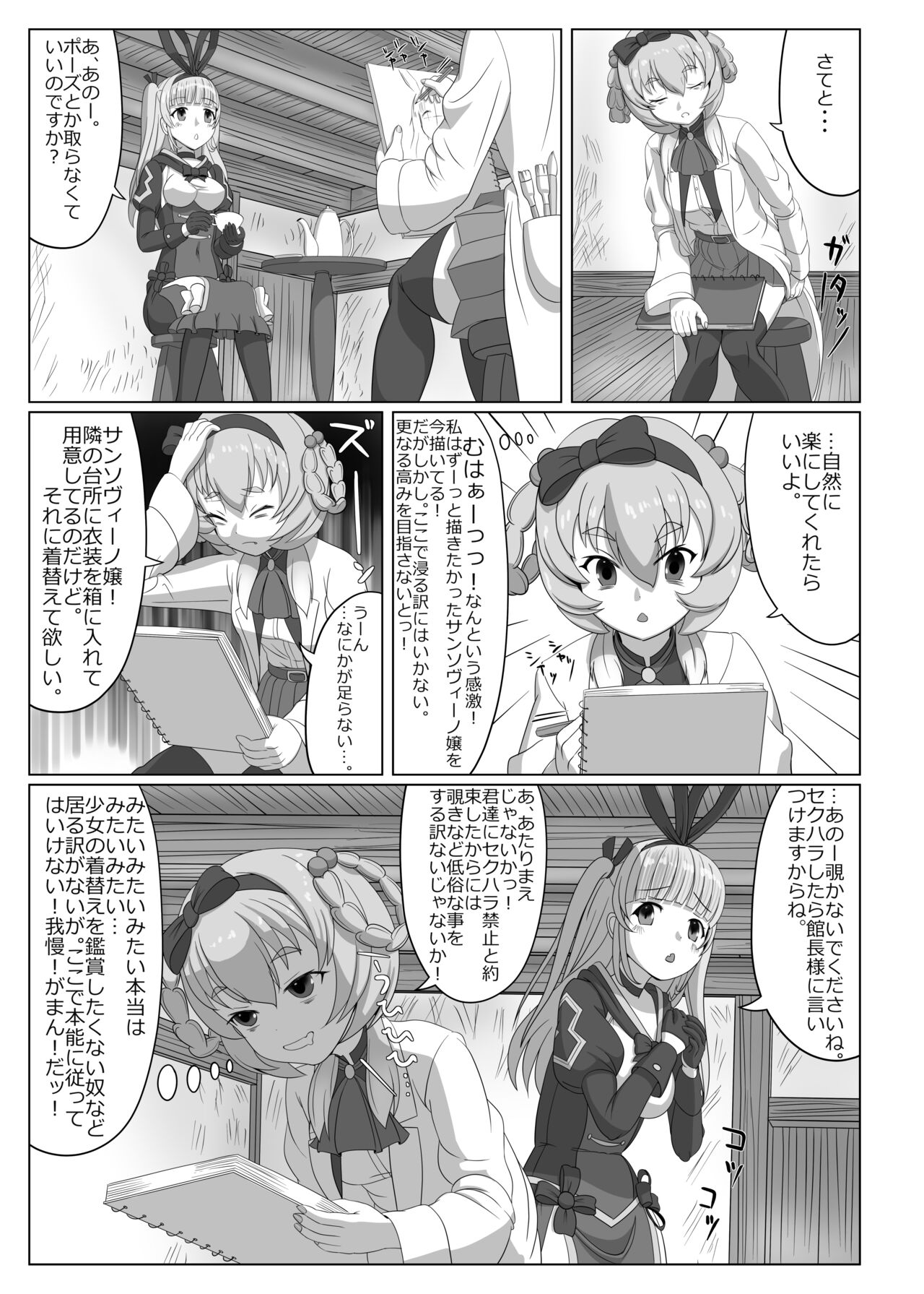 Bouguereau-sensei no Geijutsu Katsudou page 4 full