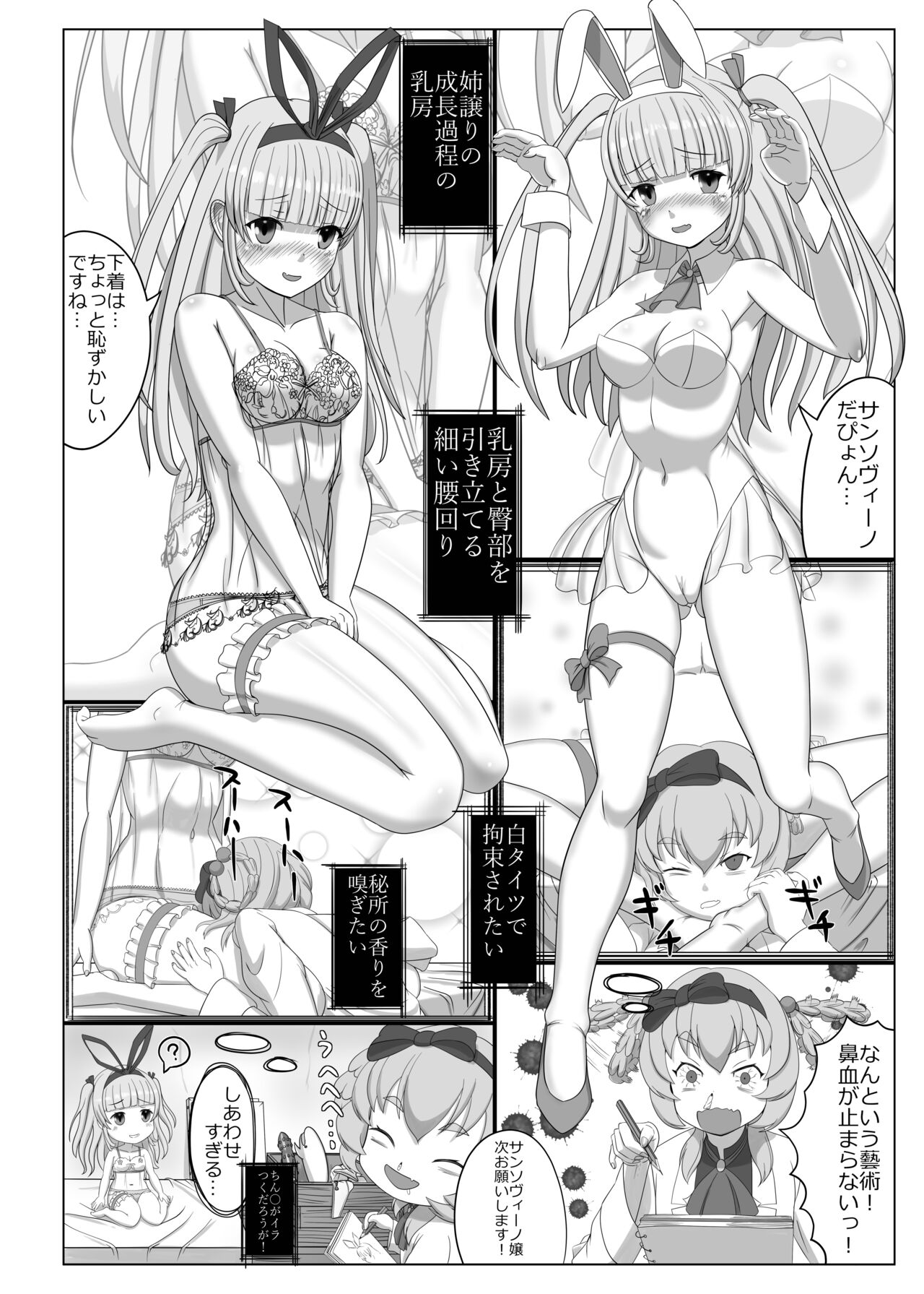 Bouguereau-sensei no Geijutsu Katsudou page 7 full