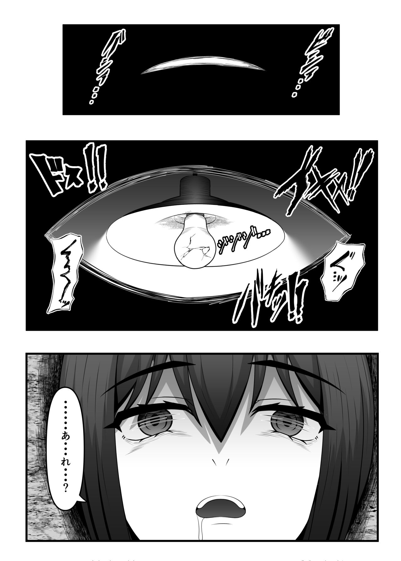Hitozuma kyōsai ubai, otto no kodomo o umu hazu datta no ni... page 6 full