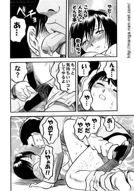 Nightmare page 10 full