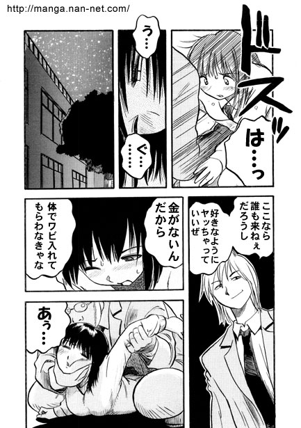 Nightmare page 7 full