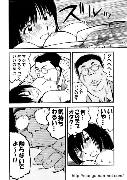 Nightmare page 8 full