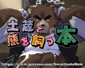 Artist:Sweet Taste Amakuchi-Male side cover