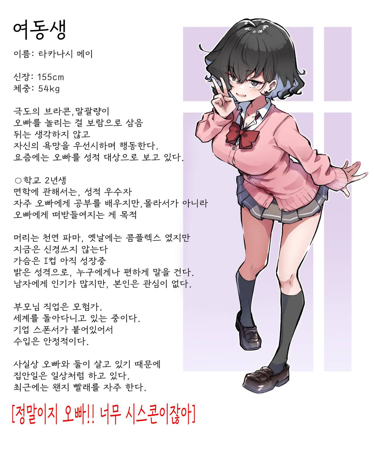 Berochuu Daisuki Mei-chan page 1 full