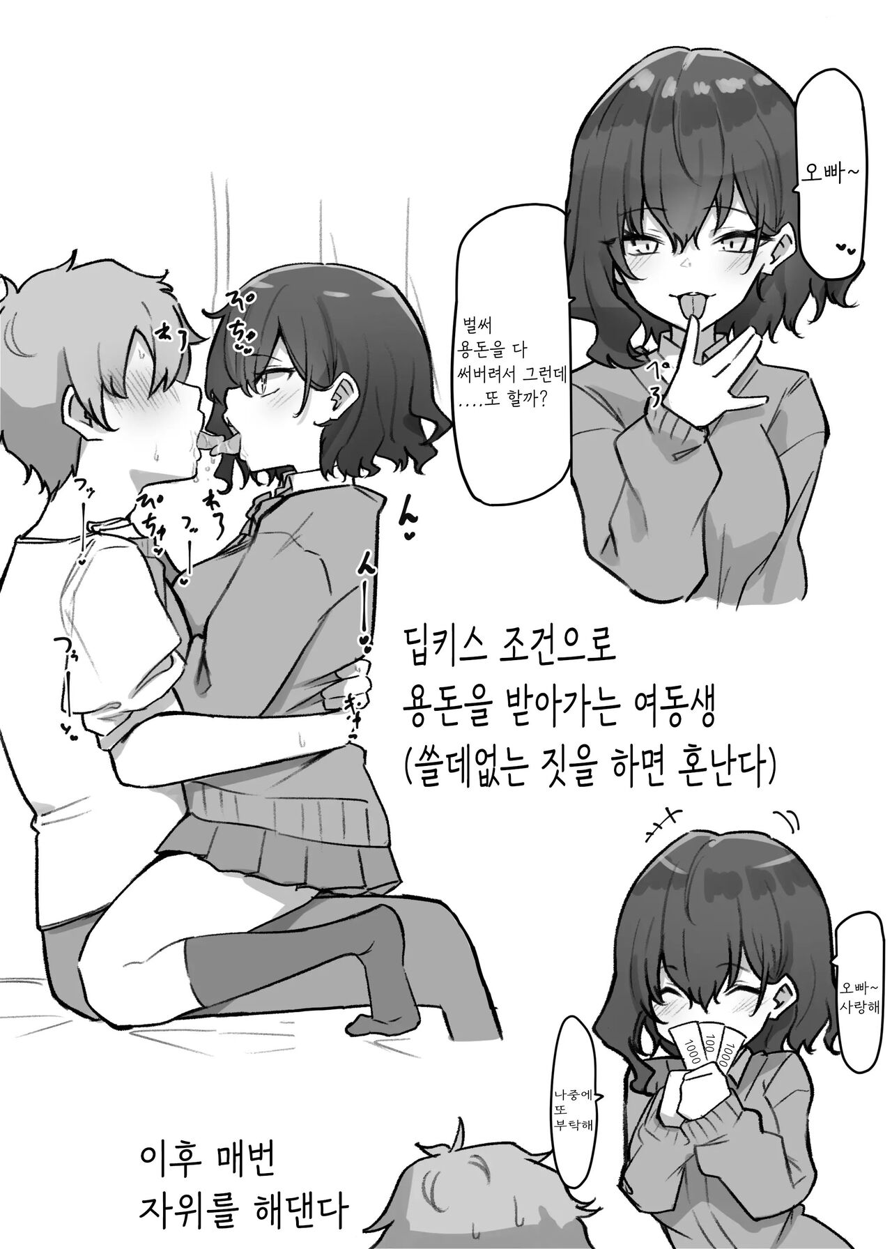 Berochuu Daisuki Mei-chan page 10 full