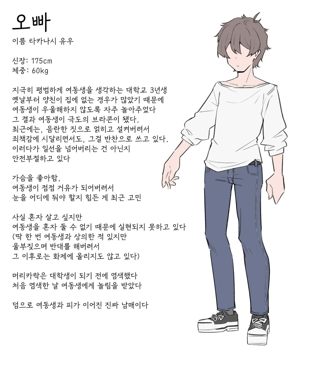 Berochuu Daisuki Mei-chan page 4 full