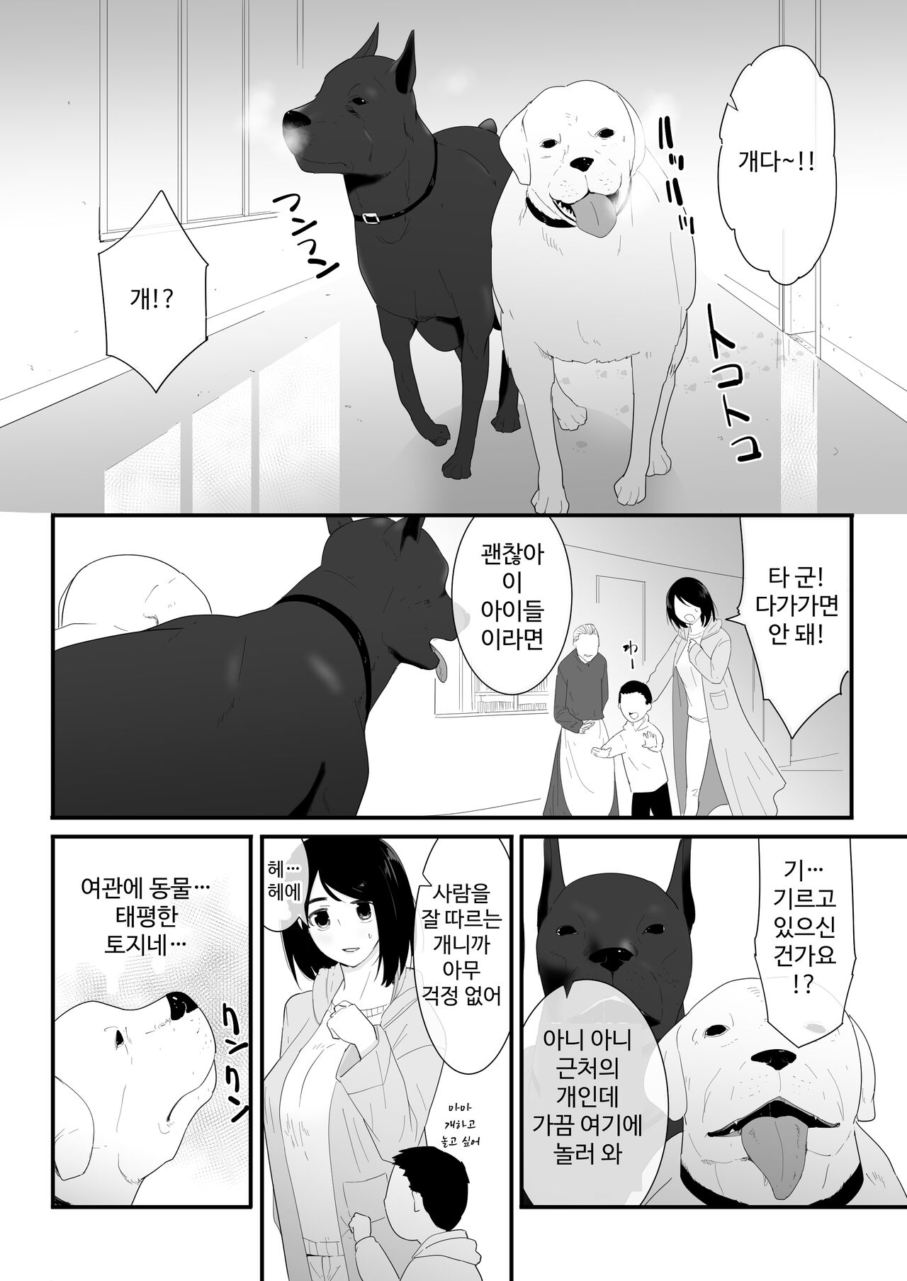Hajimete no page 7 full